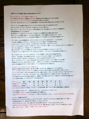 Ｕ様のお客様通信, HONEST Report written by Mr.U